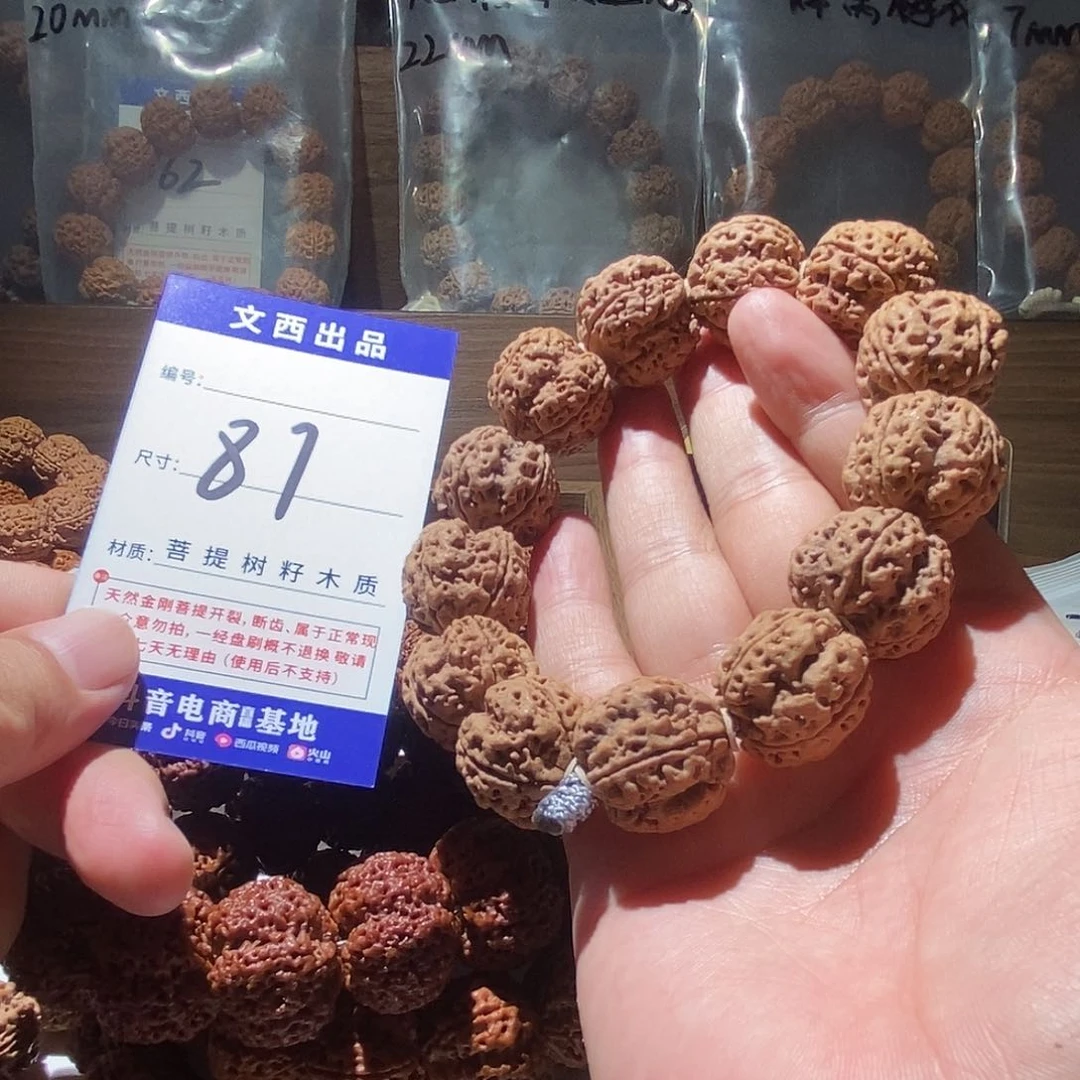 金刚菩提吊坠粱深沟双龙23mm