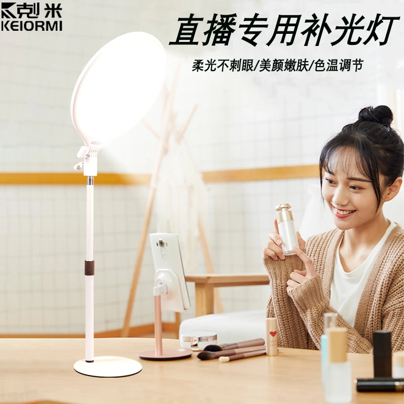 补光灯直播专用拍摄灯光设备专业拍照面光美颜打光桌面主播柔光灯