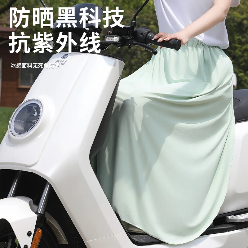 电动车防晒裙防走光神器夏季电瓶摩托车腿部防晒围裙一片式遮阳裙