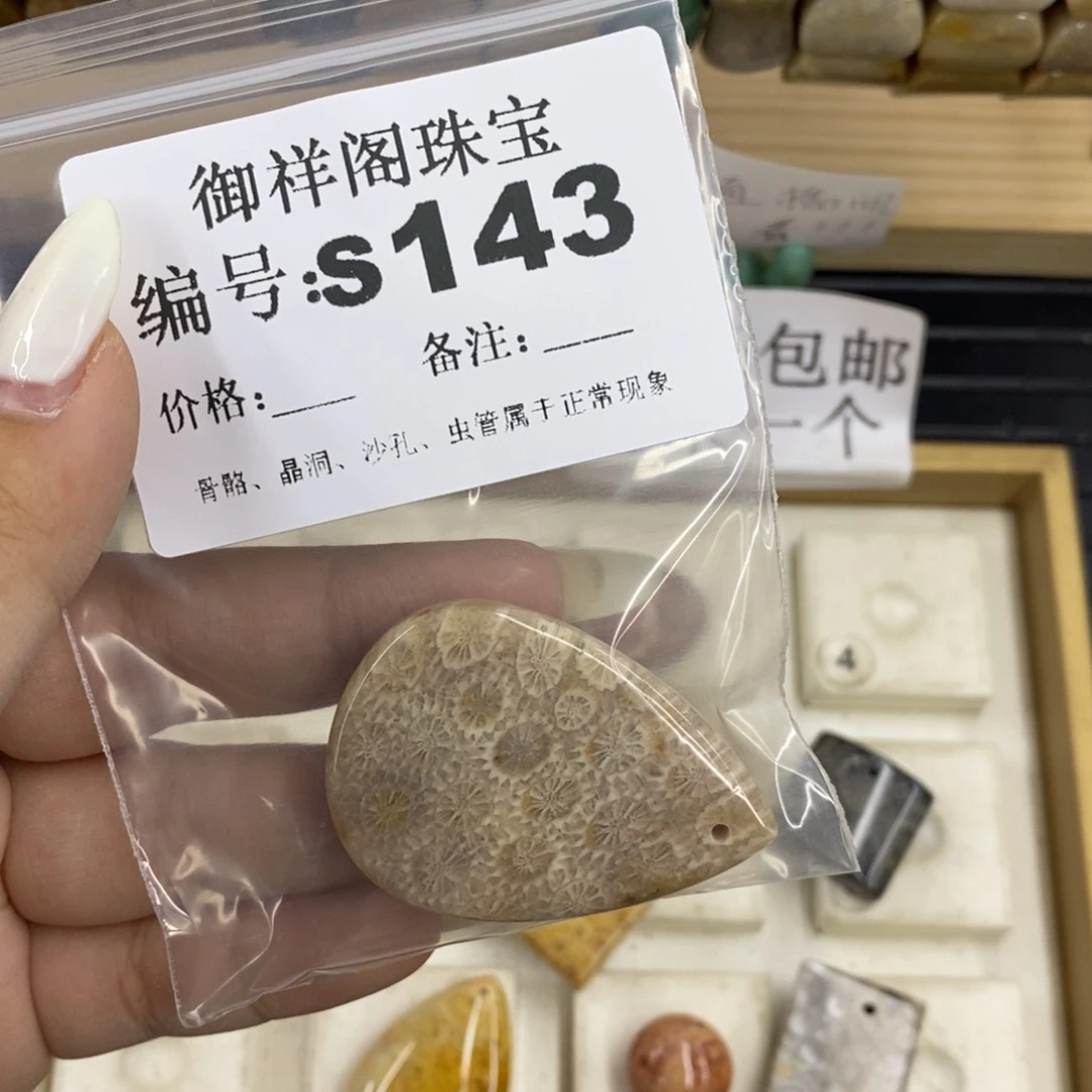 硅化珊瑚合金戒指亿**鱼