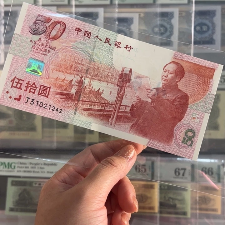 建国钞福利福利包邮