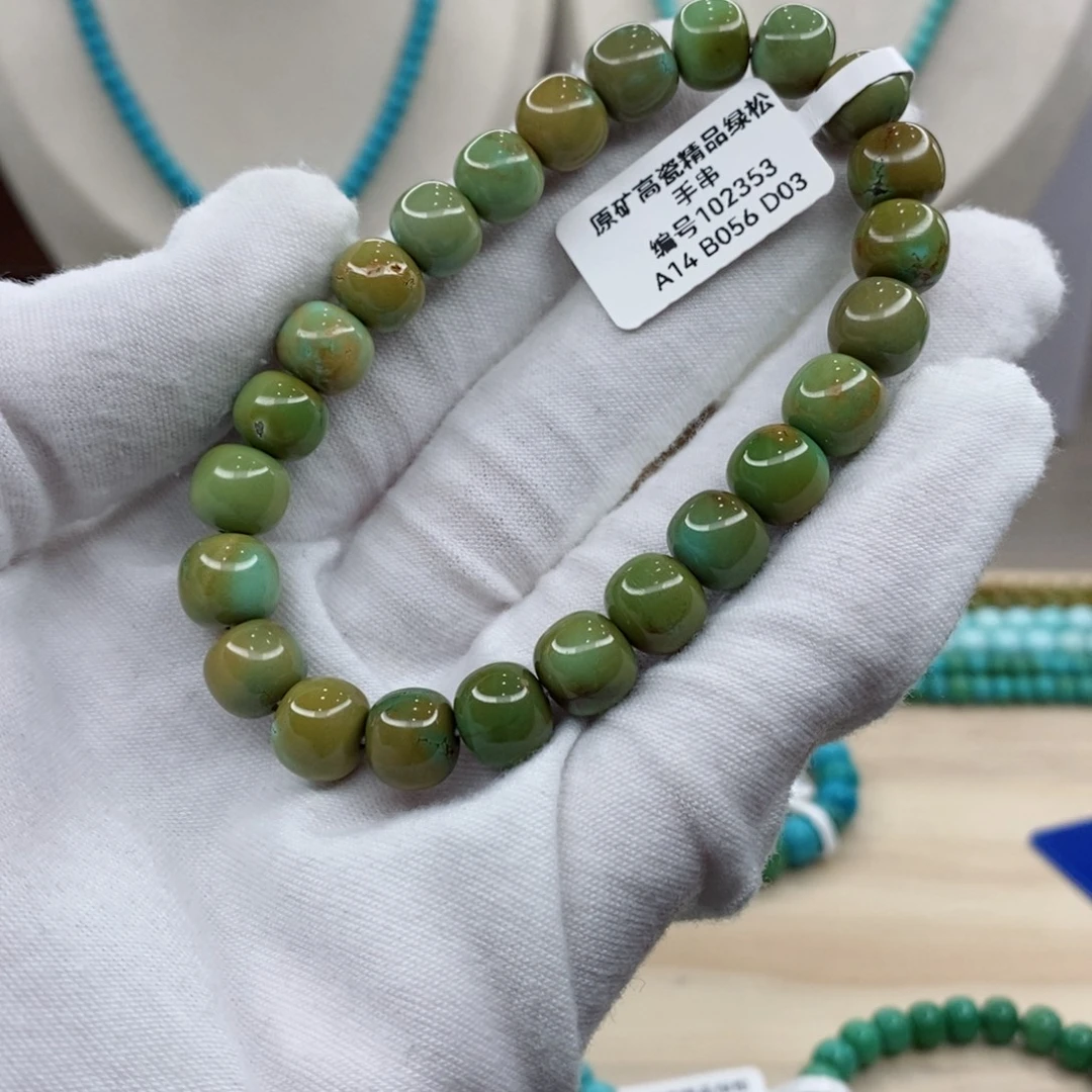 绿松石未镶嵌珠宝奇石9mm