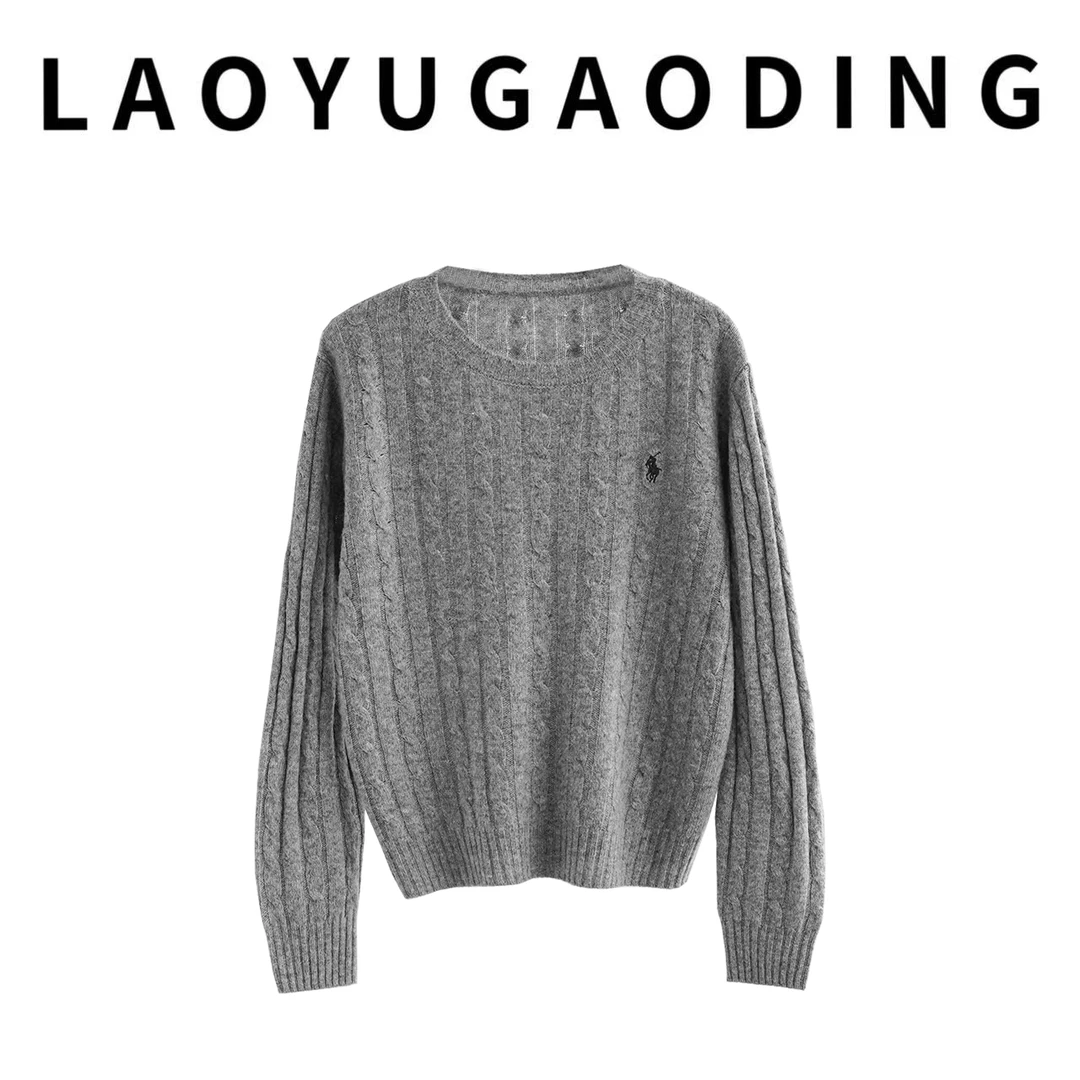 【LAOYUGAODING】高品质-93056老钱风秋冬新款麻花圆领套头毛衣女