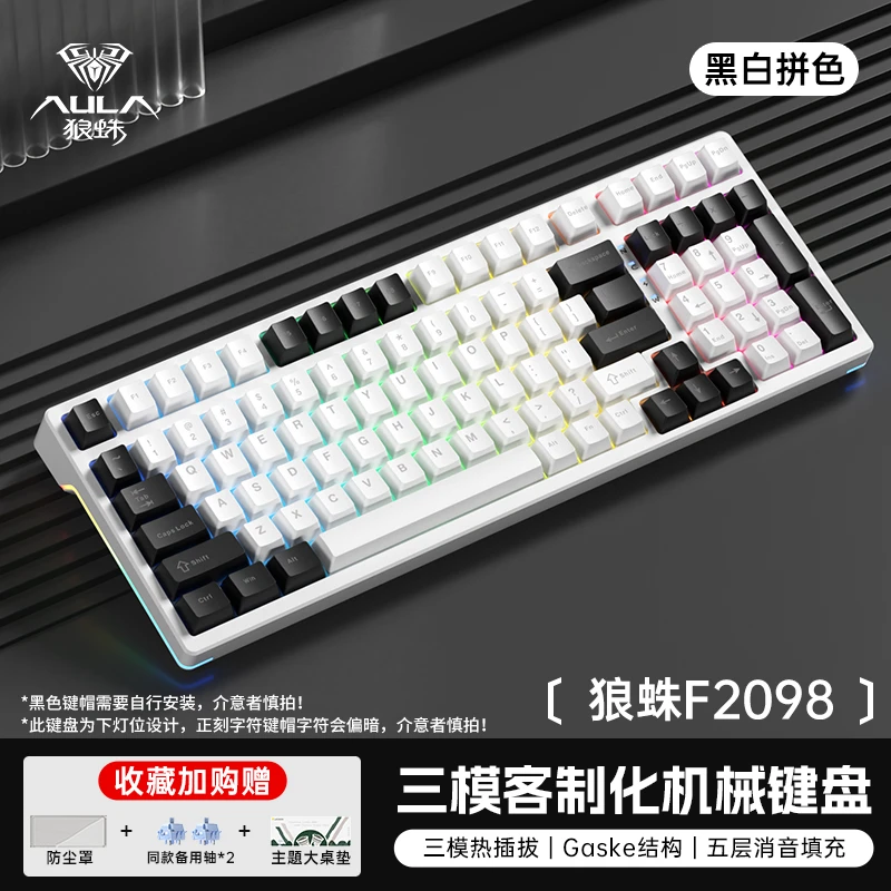 狼蛛F2098机械键盘无线三模Gasket客制化RGB热插拔游戏蓝牙台式