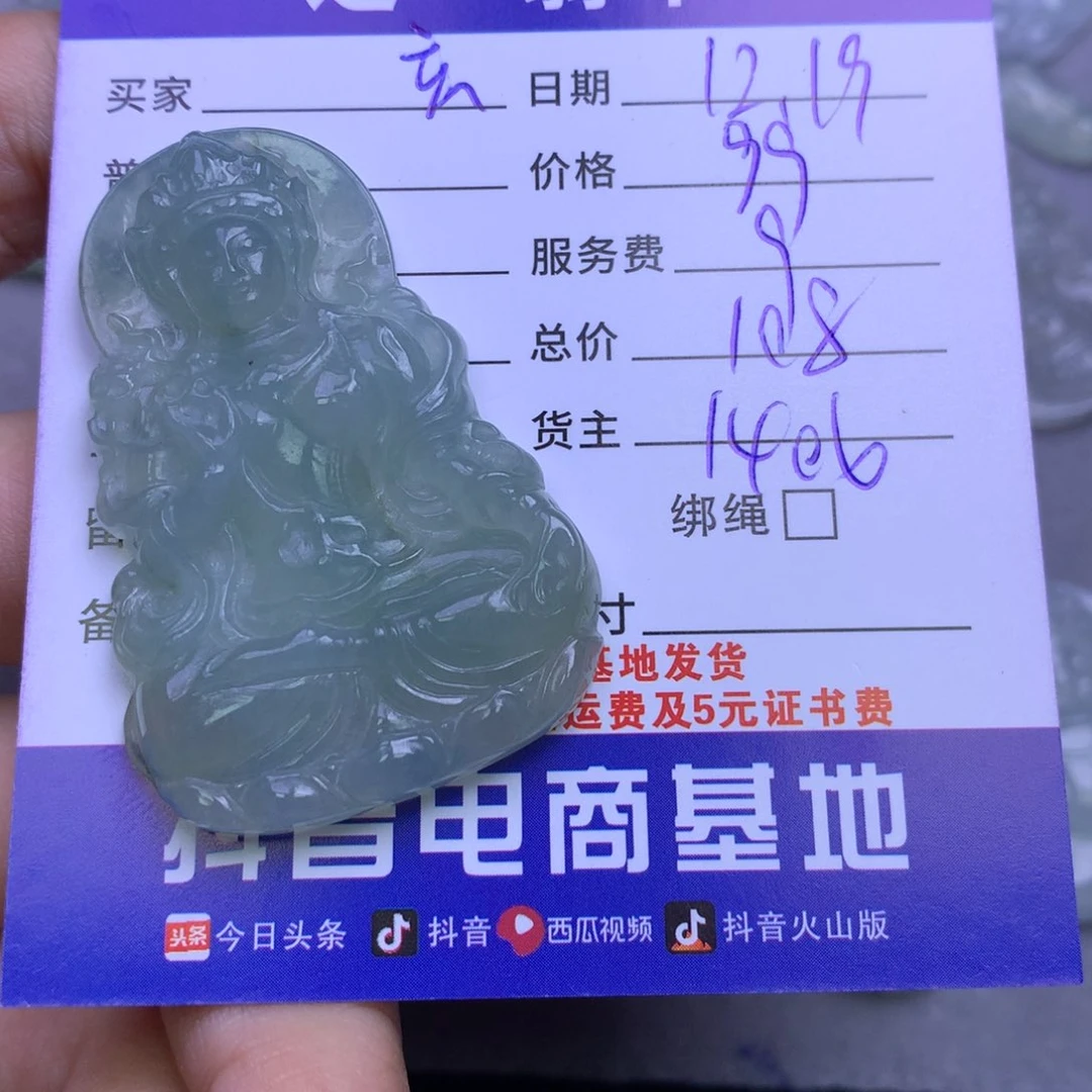 颈饰未镶嵌翡翠玄**水