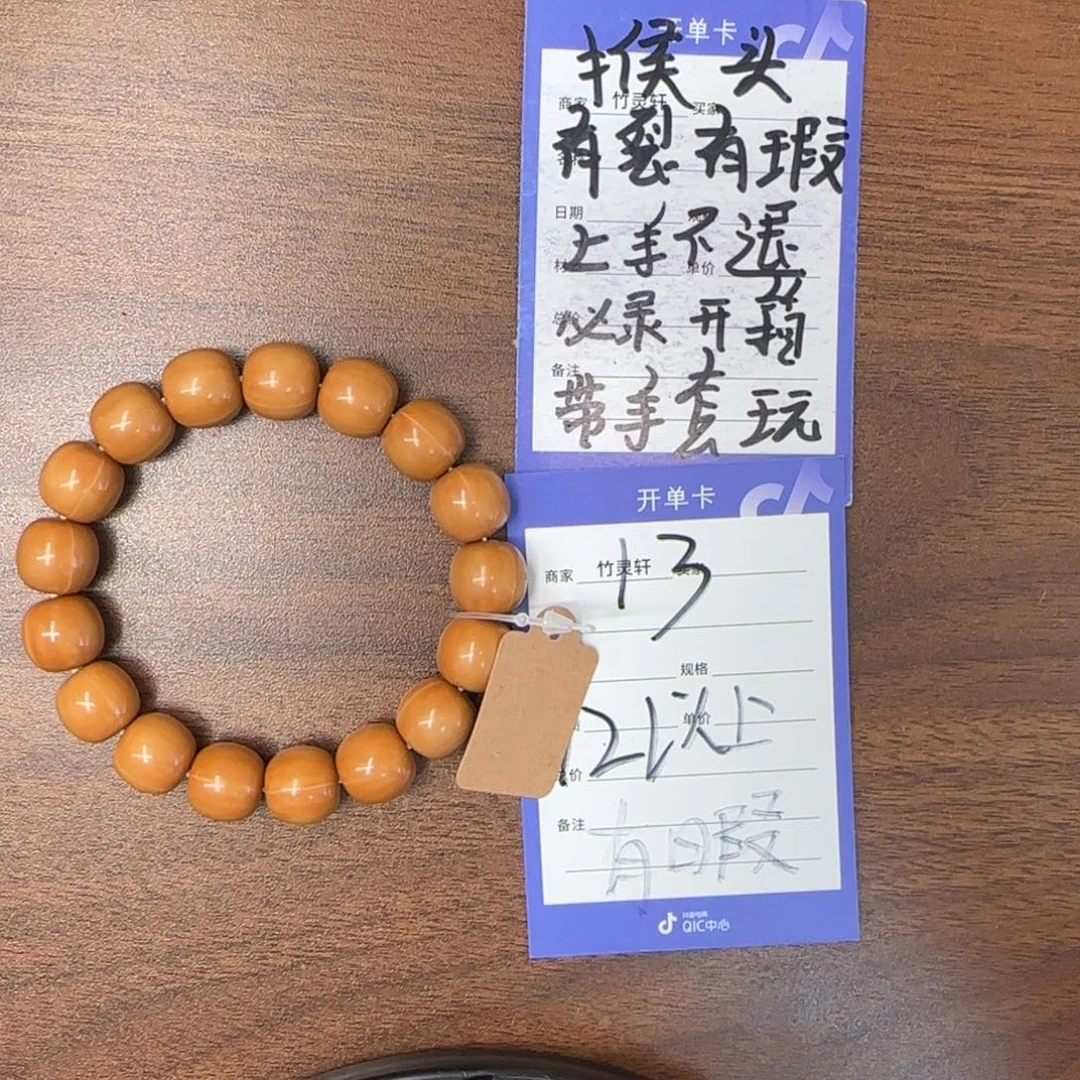 猴头核桃手串13号链接猴头老型