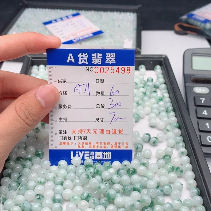 小***禹翡翠未镶嵌手链多样性