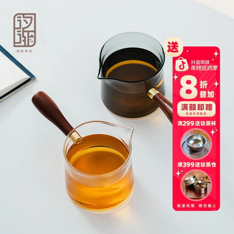 汐渐玻璃公道杯可拆卸木把禅意公杯钛茶滤网分茶器耐高温倒茶匀杯