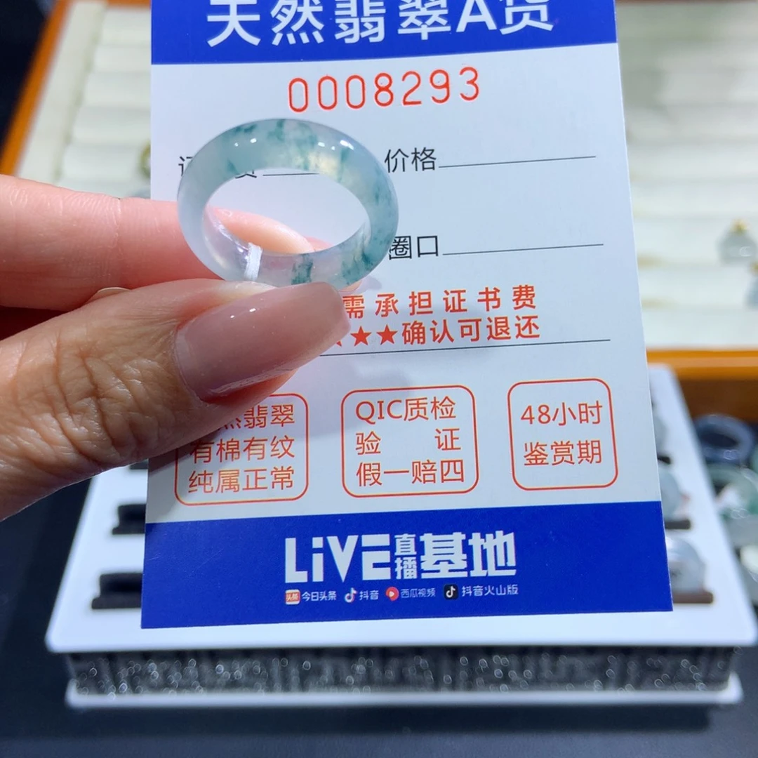 未镶嵌戒指翡翠翡翠