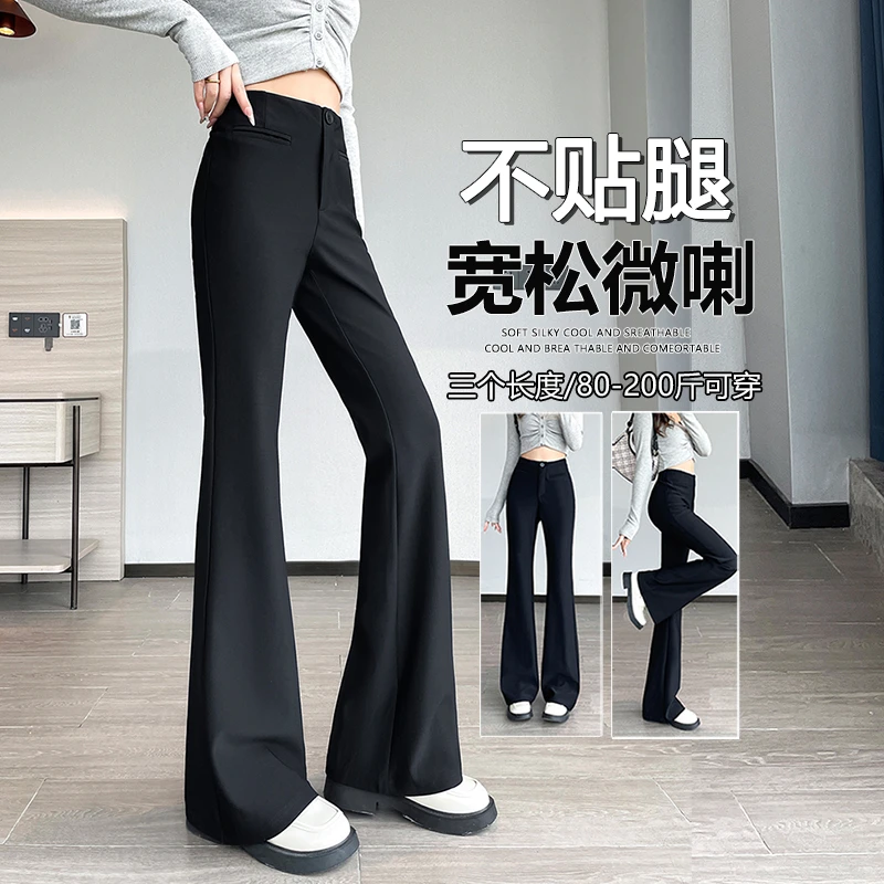 微喇叭西装裤女春秋2025新款冬加绒高腰显瘦小个子九分黑色高级感