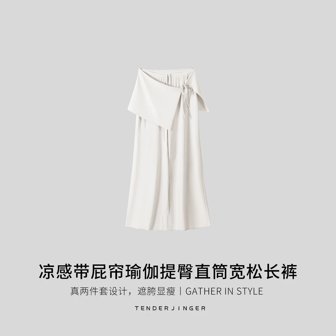 凉感带屁帘瑜伽提臀直筒宽松长裤T2508MYM24088