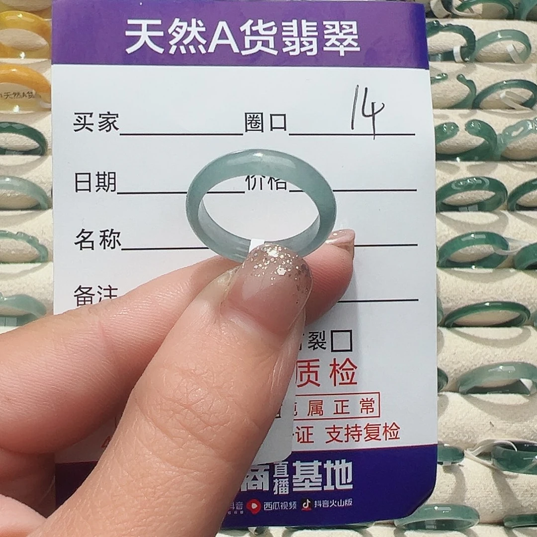 未镶嵌戒指翡翠翡翠