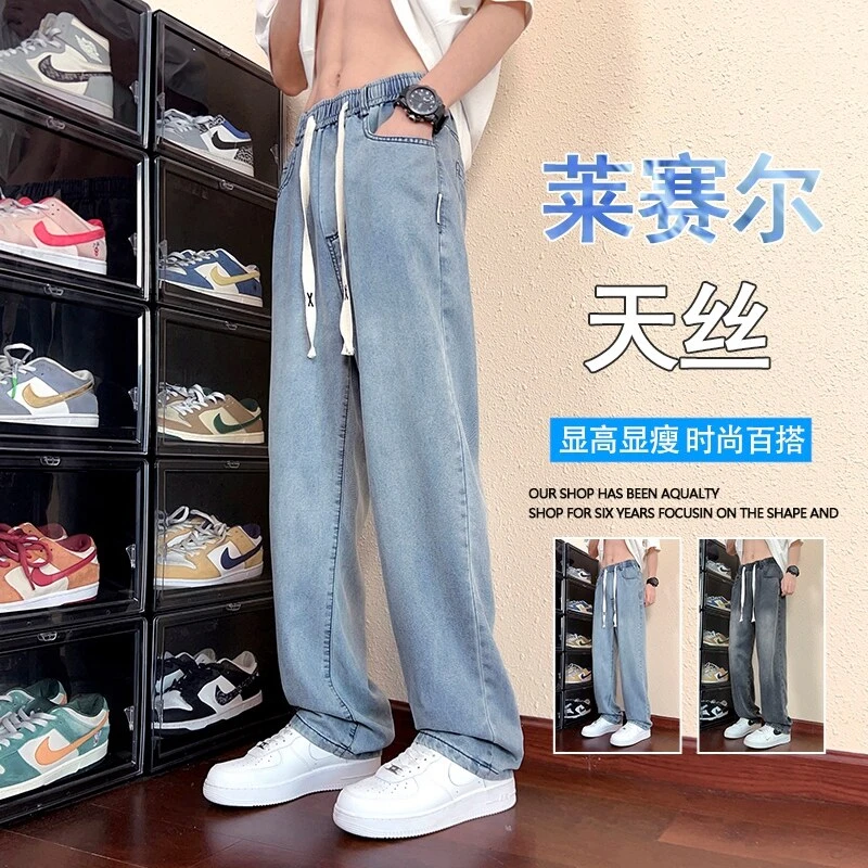 夏季莱赛尔天丝牛仔裤男生帅气青少年冰丝薄款直筒显高休闲长裤子