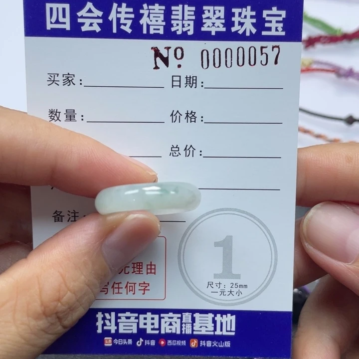 往***起翡翠挂件未镶嵌戒圈