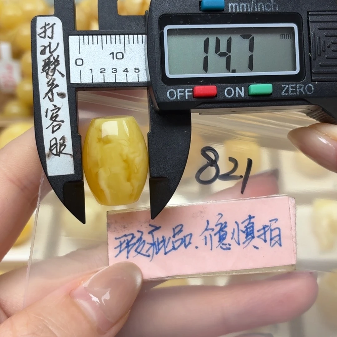 蜜蜡未镶嵌裸石微瑕枣珠