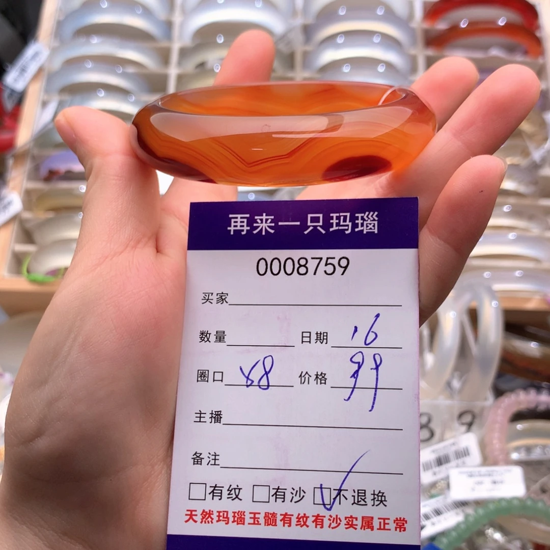 手镯玛瑙/玉髓未镶嵌8759