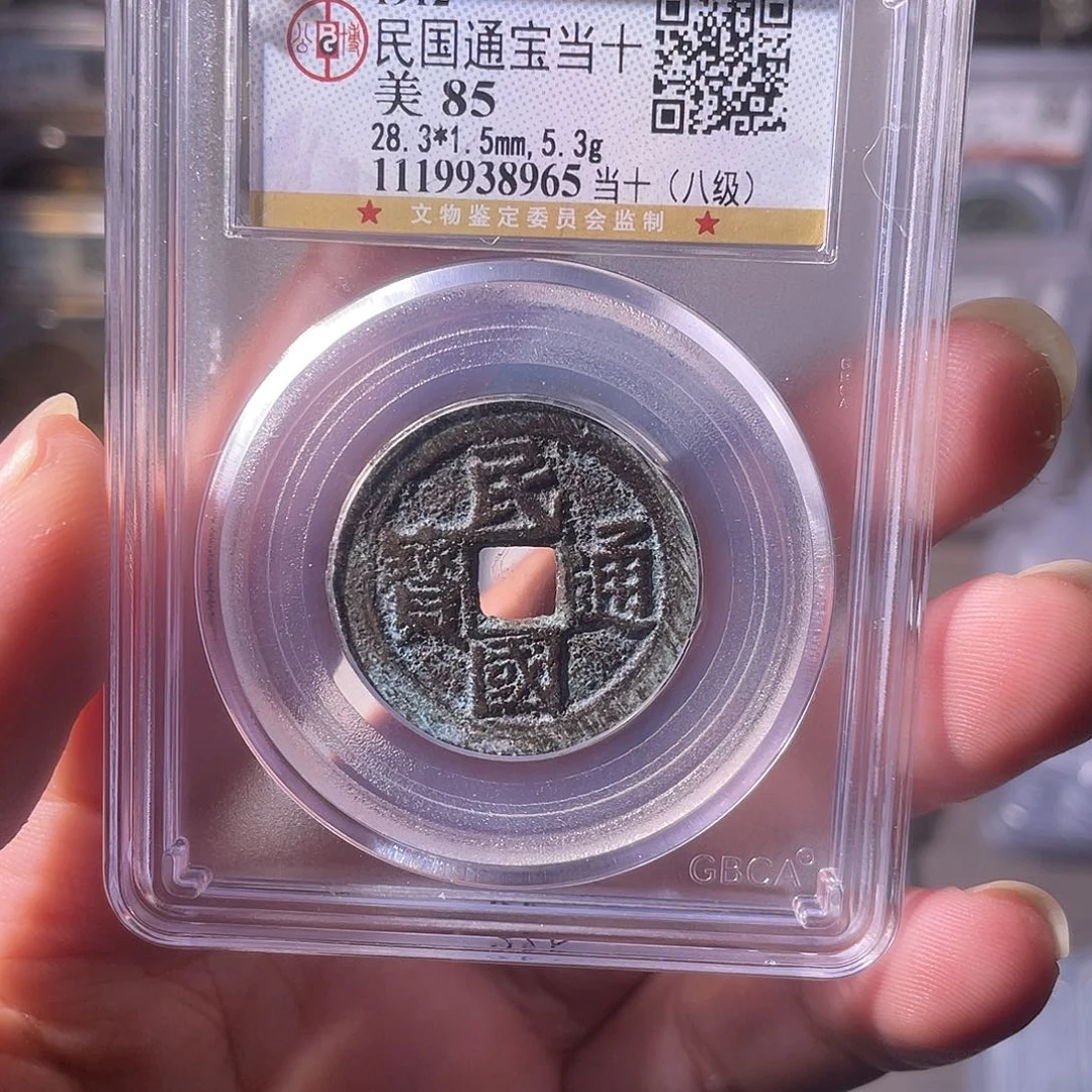 铜CD评级封装盒子币一个8965