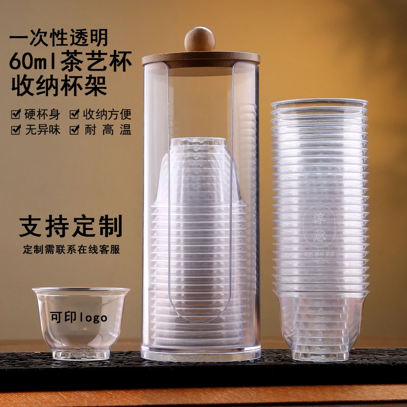 一次性茶杯功夫茶具中式小号茶杯高档商用家用品茗杯客人喝茶杯子