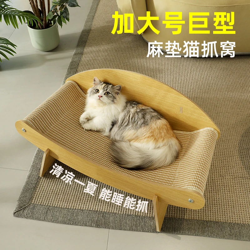 [梭子蟹剑麻垫]超大剑麻猫窝猫沙发简约耐磨耐抓不生虫宠物用品