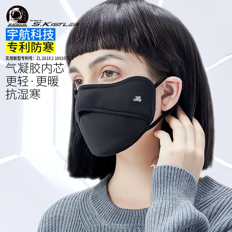 素湃气凝胶加厚3D立体保暖抗寒可水洗防寒口罩冬防护zb透气