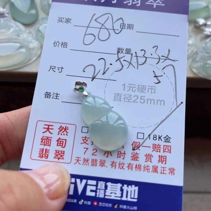 漫***我翡翠未镶嵌颈饰天然