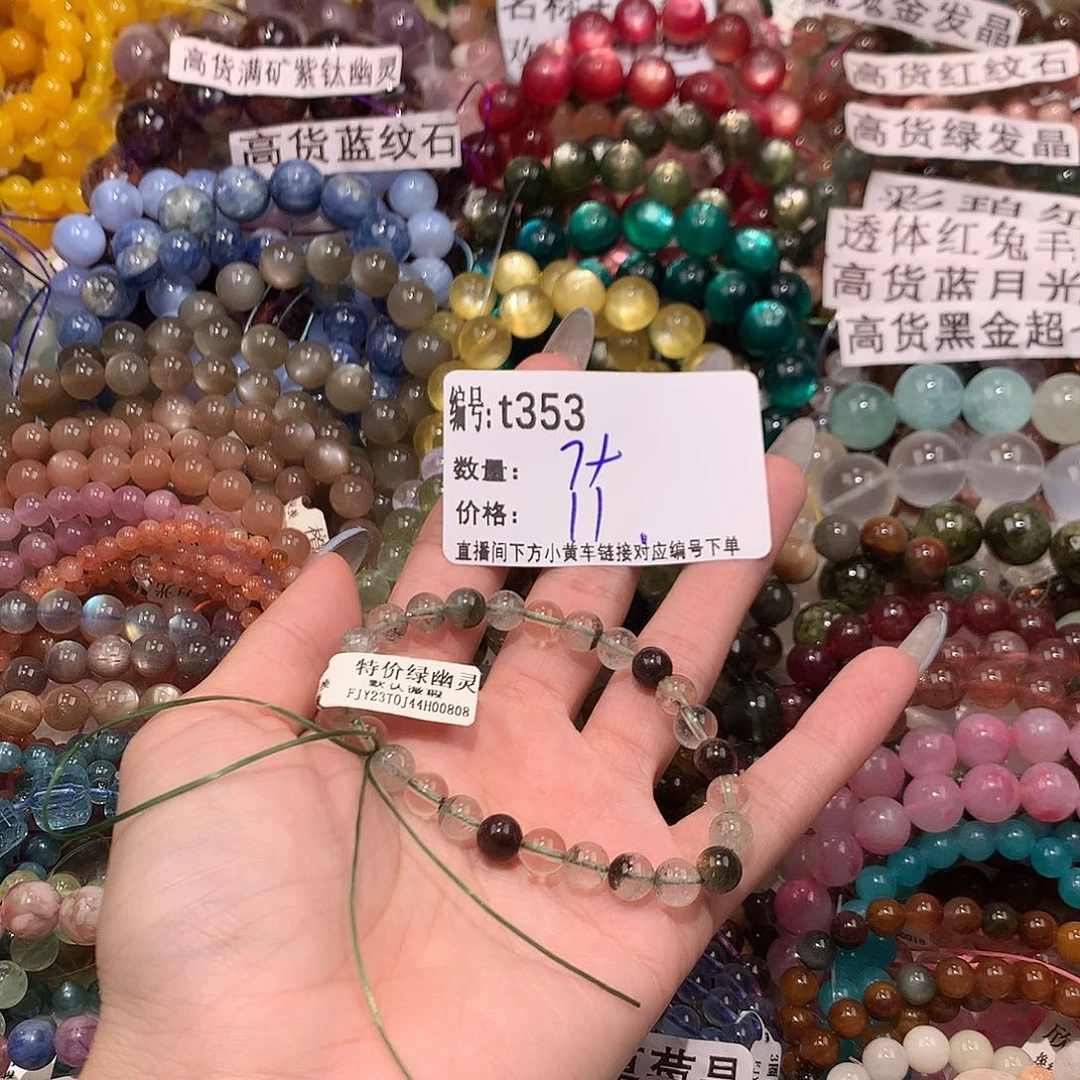 未镶嵌手串水晶353@……