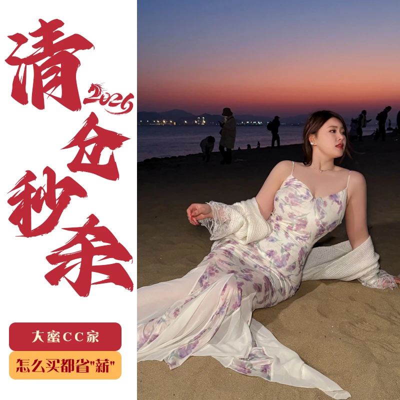 DMcc【春和花时】紫色性感修身显瘦碎花裙高弹气质鱼尾吊带连衣裙