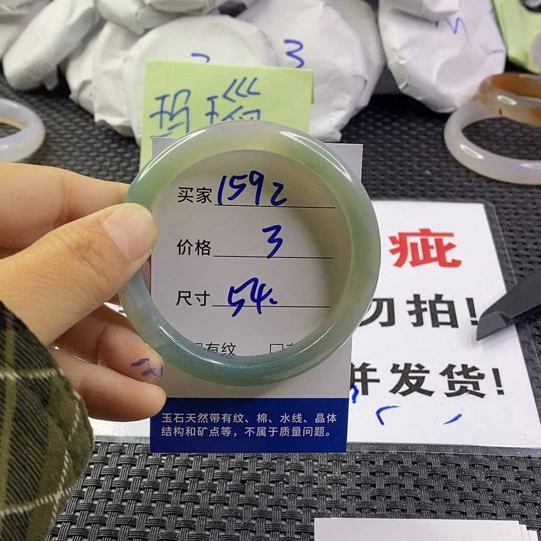 手镯玛瑙/玉髓未镶嵌1592