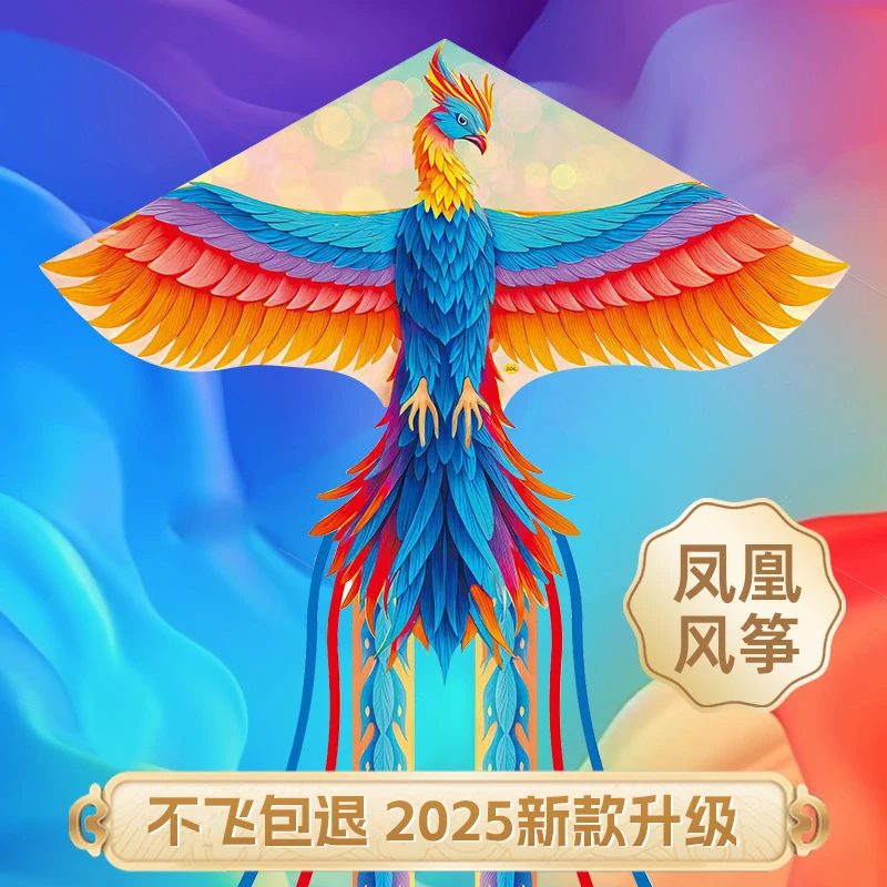 凤凰风筝2025年新款国潮儿童微风易飞成大人专用网红潍坊高档风筝