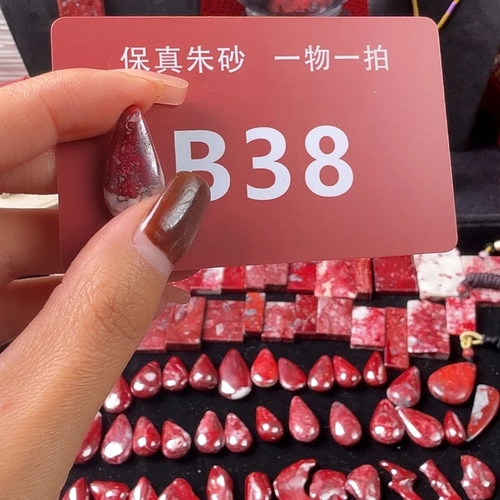天然辰砂天然朱砂