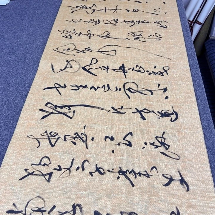 书法沁园春长沙草书