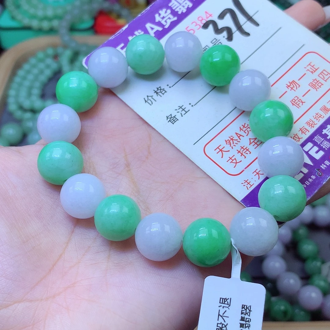 翡翠未镶嵌手串13+