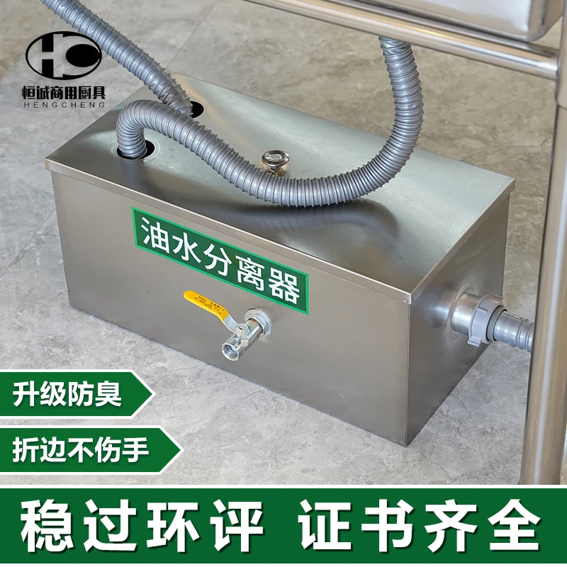 油水分离器厨房餐饮过滤器商用水油污水沉淀饭店不锈钢地埋隔油池