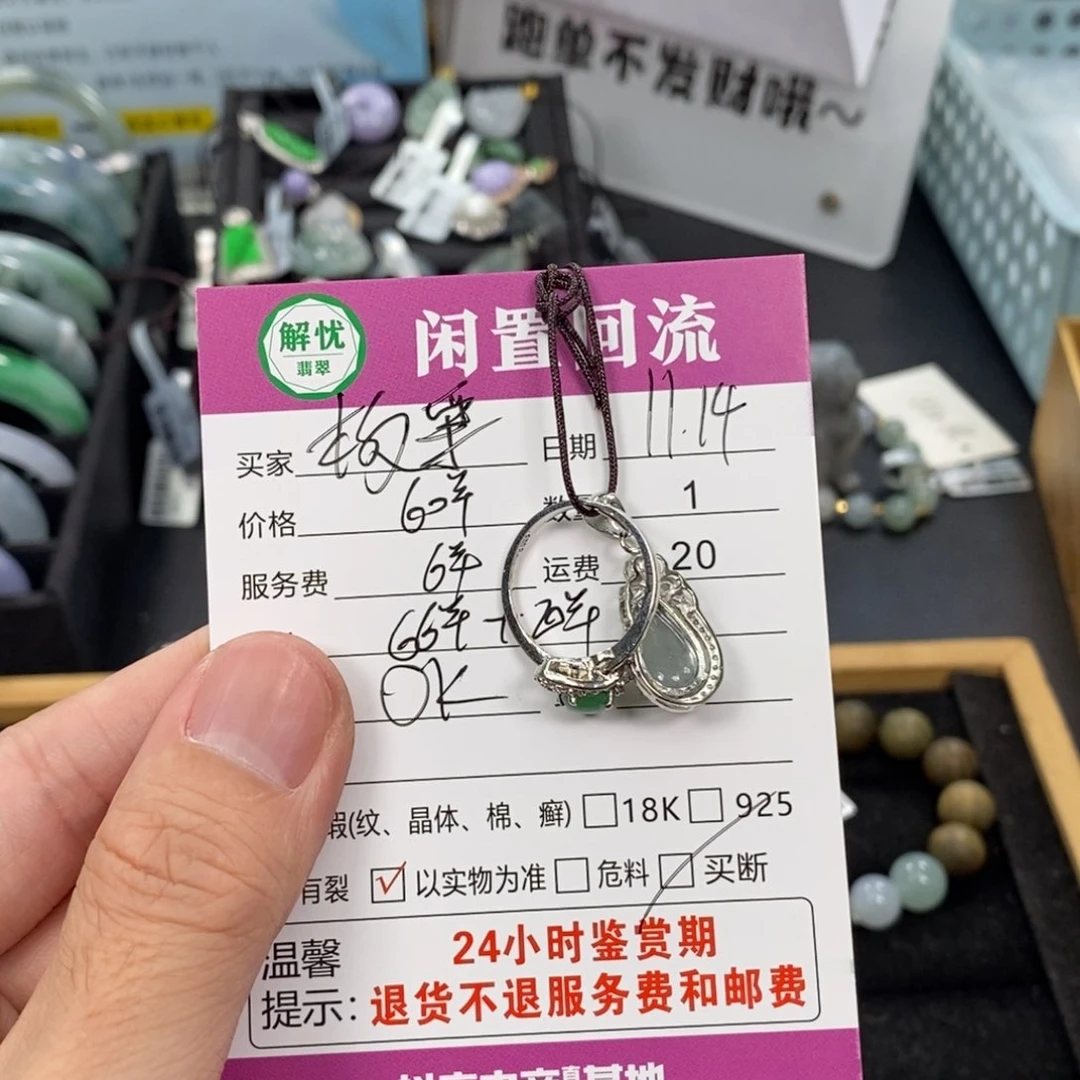 未镶嵌手链翡翠板**妈翡翠