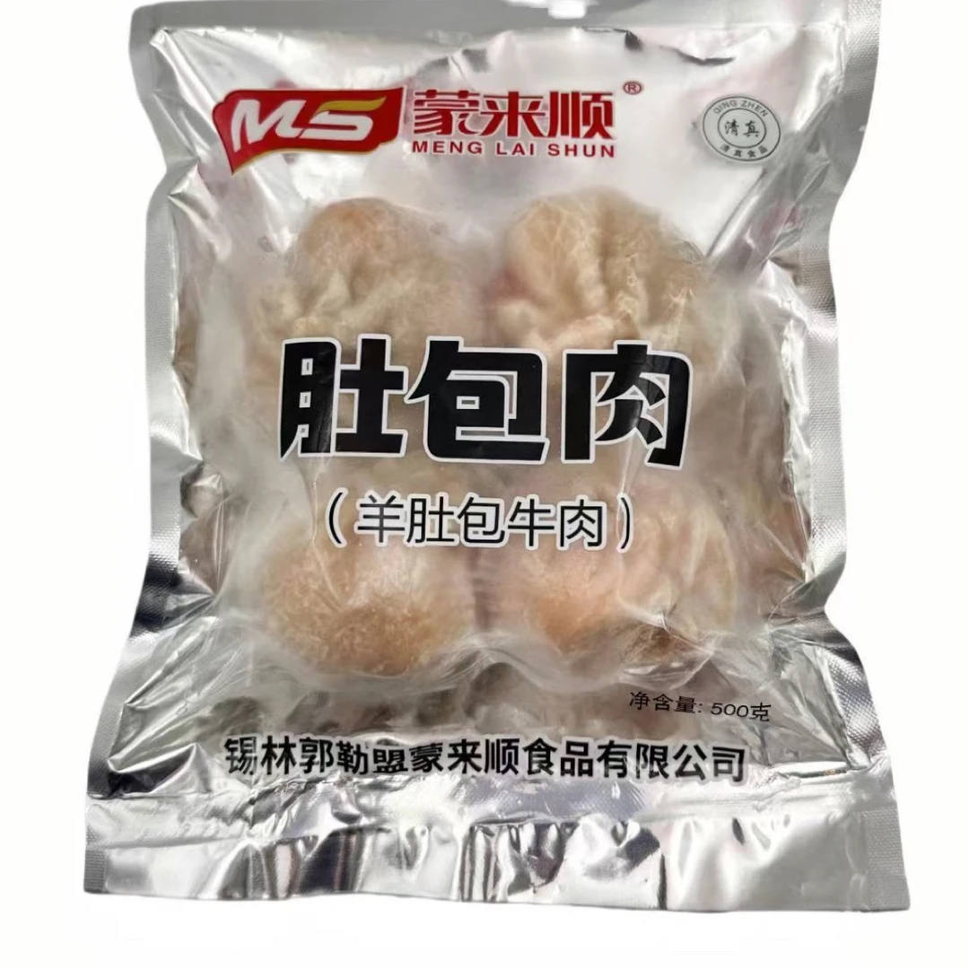 肚包肉自选一斤装两斤装