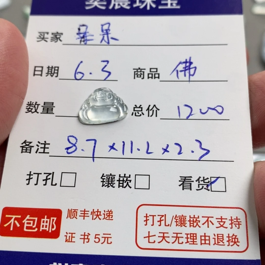 翡翠未镶嵌颈饰呆**1佛公