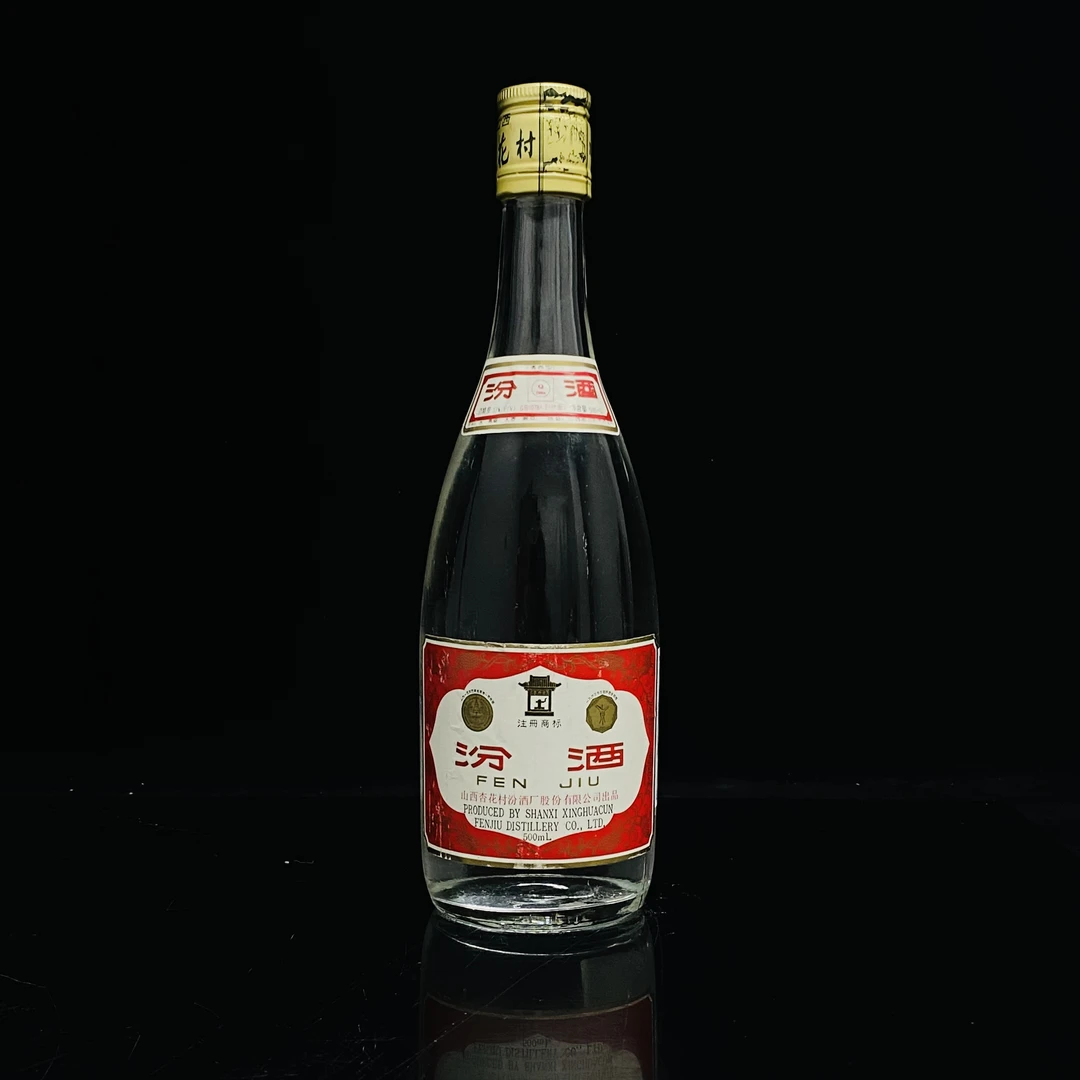 汾酒 1997年 52度 500ml y92924