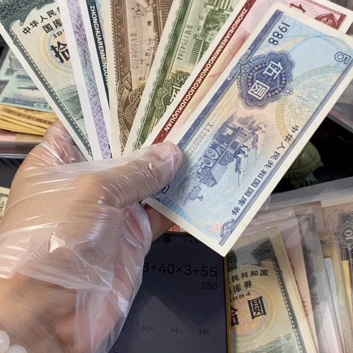用***5国库券一起散的7张一起走一起722