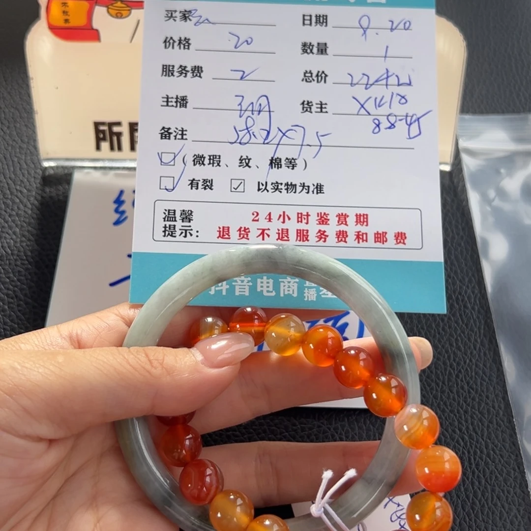 未镶嵌手镯翡翠云****）