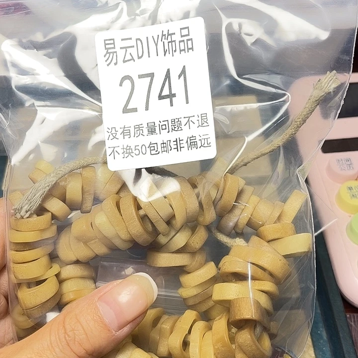 颈饰琉璃2741一袋
