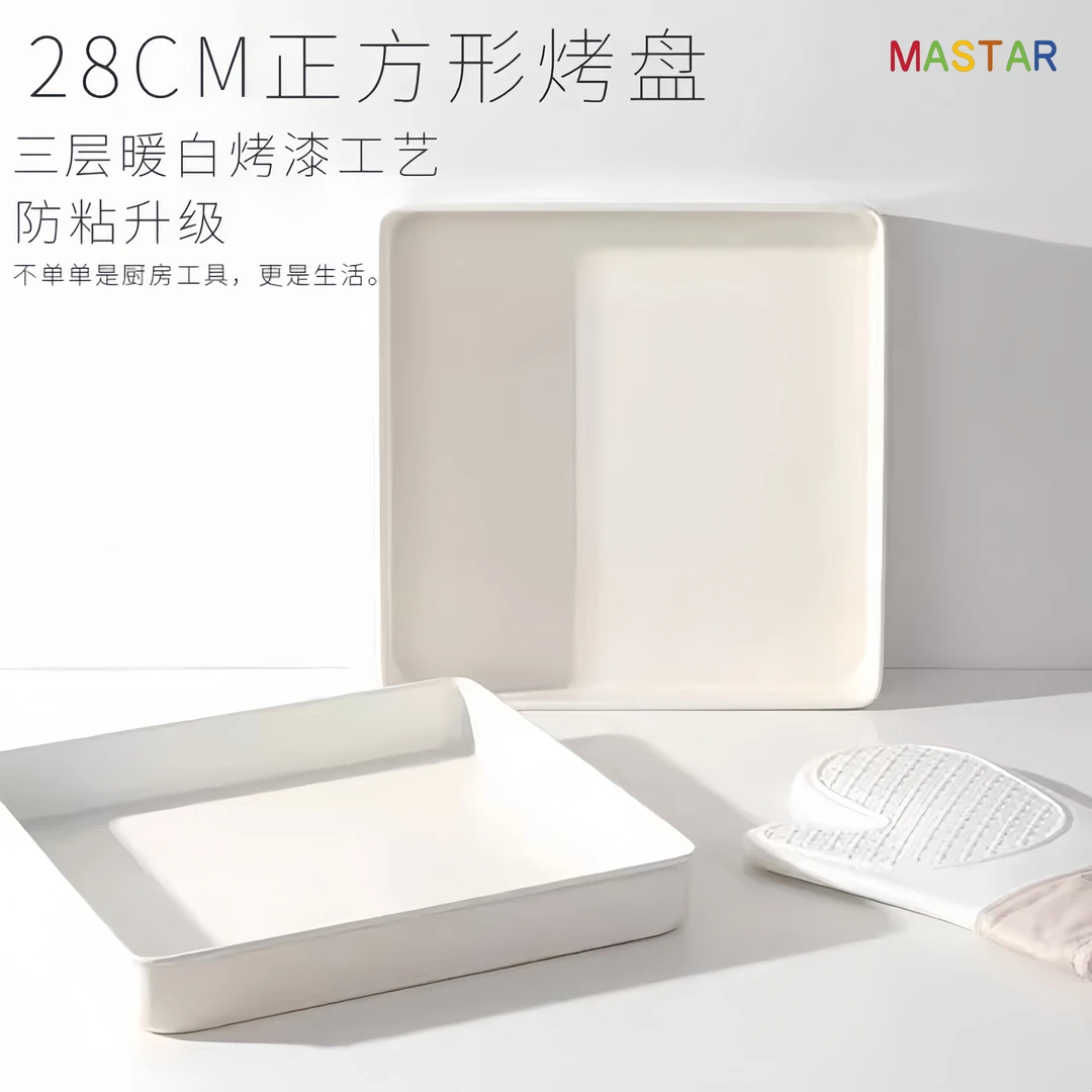 暖白色蛋糕卷烤盘模具正方形28×28cm家用不粘雪花酥饼干烘焙工具