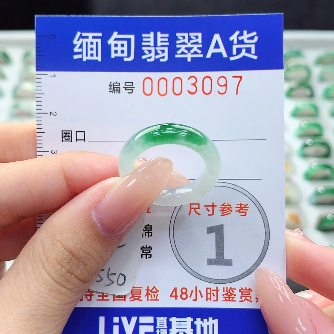 未镶嵌戒指翡翠12号