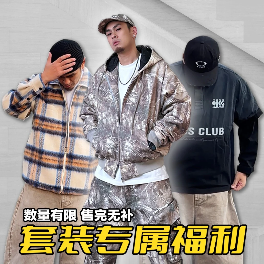 Toos.【两件装】双11直播间专属福利，狂欢福利数量有限