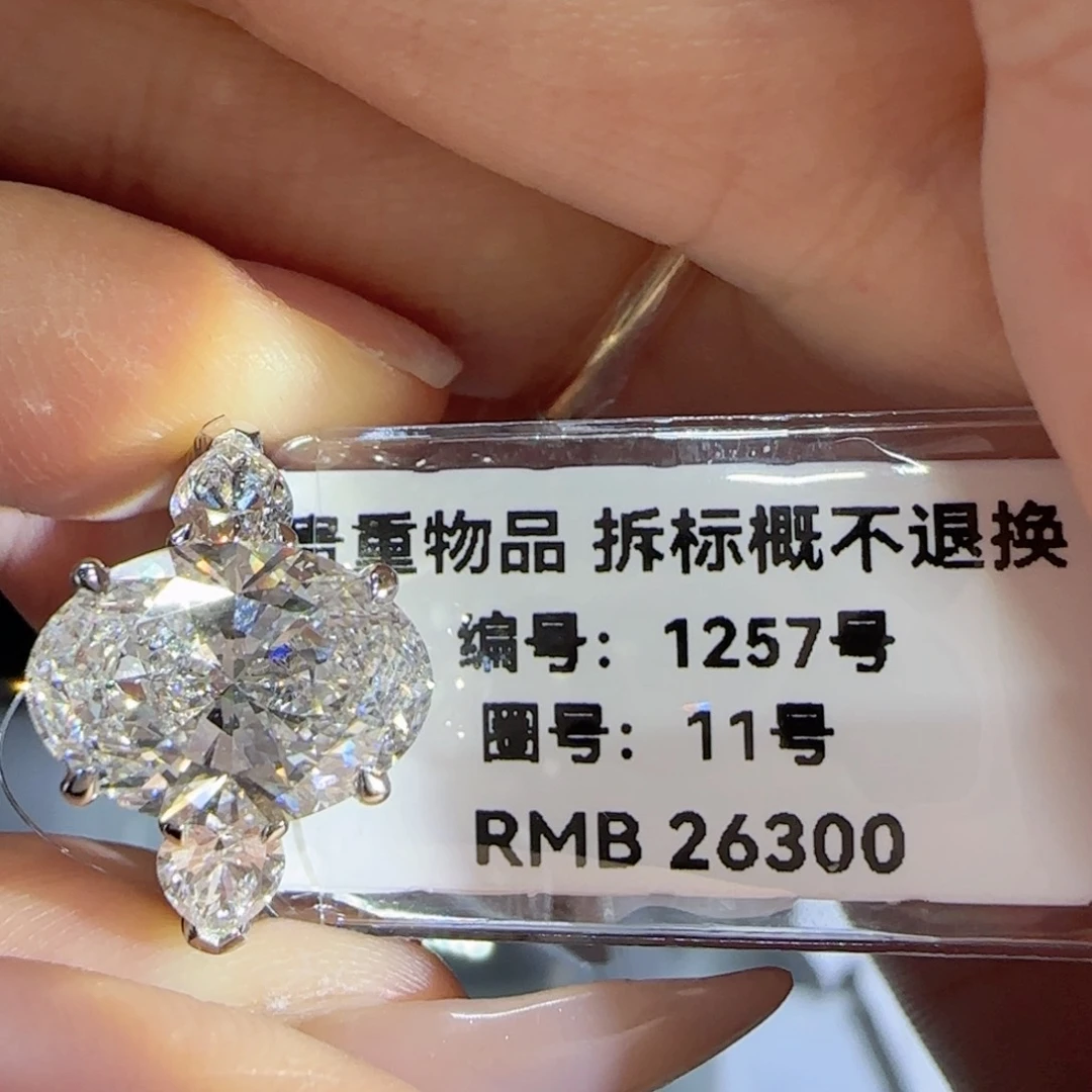 实验室培育钻石18K金镶嵌，椭圆三石11号4卡