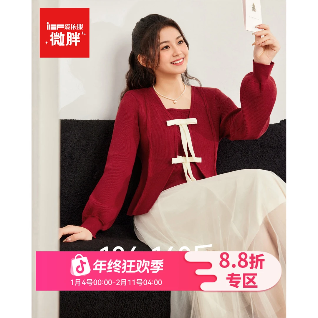 IEF/爱依服【微胖】大码女装2025秋冬新款甜美温柔风通勤上下套裙