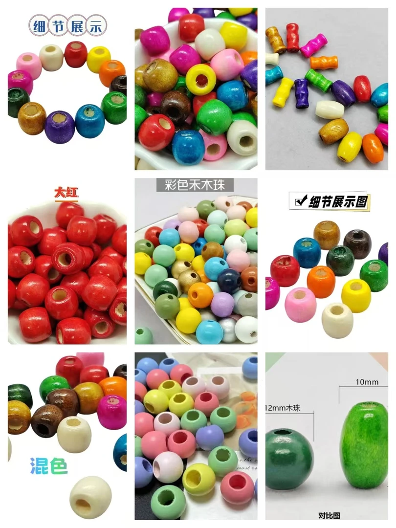 【2单飞】优质彩色木珠直孔串珠花杆圆珠手工编织DIY材料厂家直销