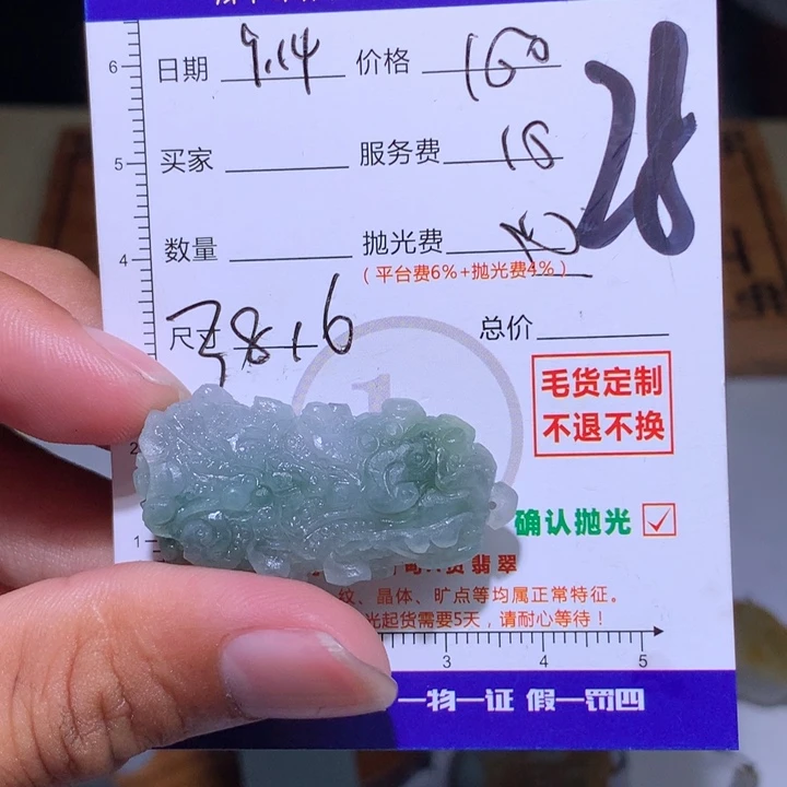 ぺ***ξ未镶嵌定制翡翠11