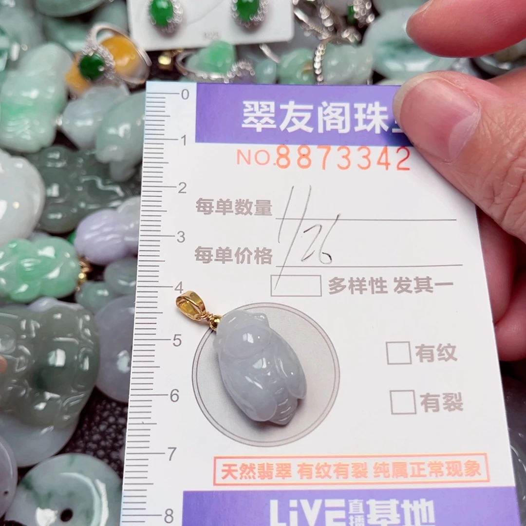 吊坠(不含链)未镶嵌翡翠