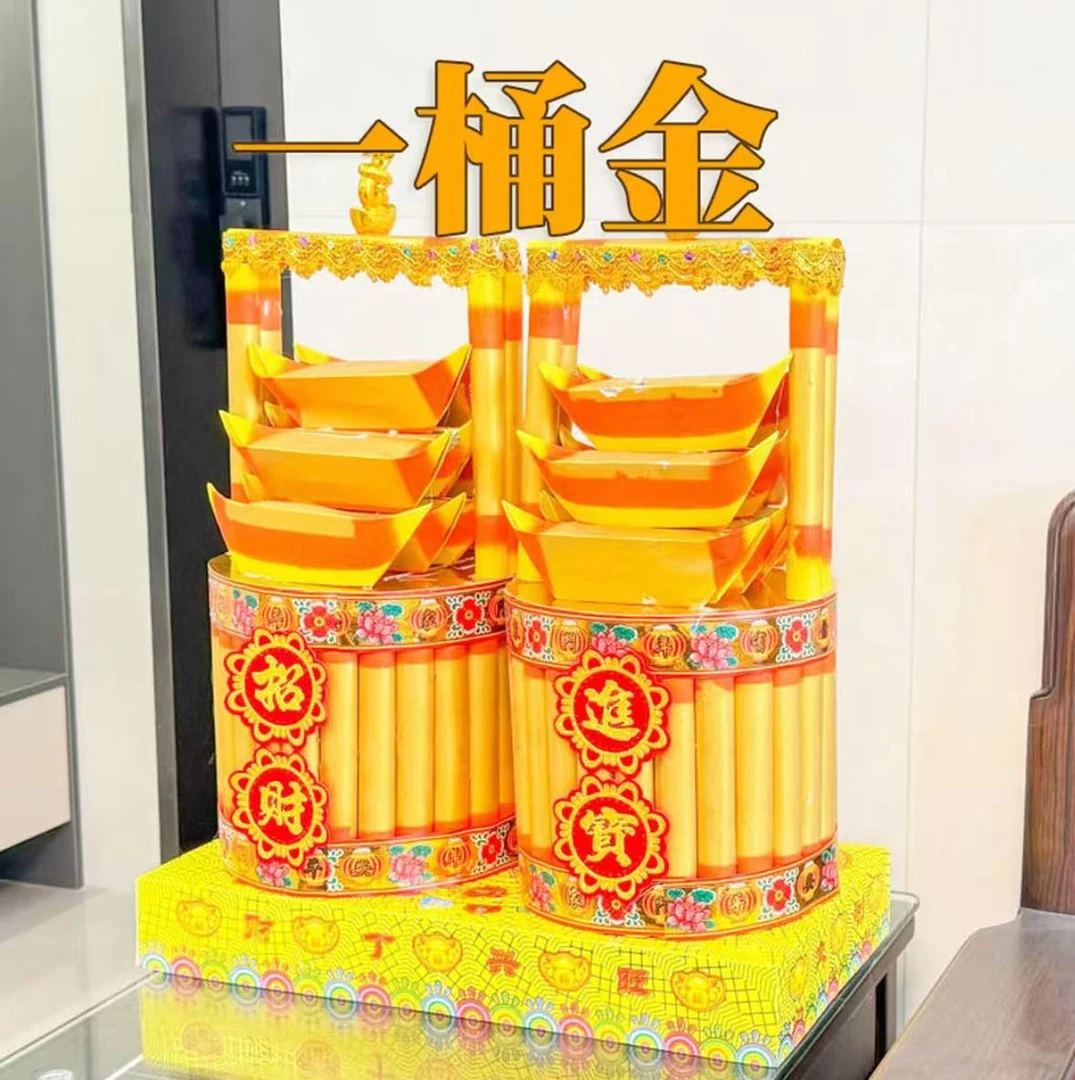 潮汕中秋折纸材料包一桶金材料两个桶小金桶DIY送视频教程