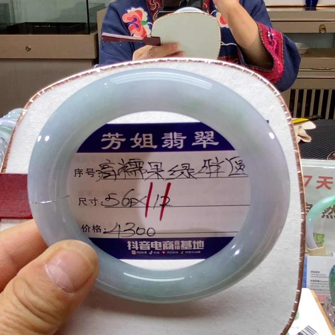 【闪购商品】未镶嵌手镯翡翠000000011